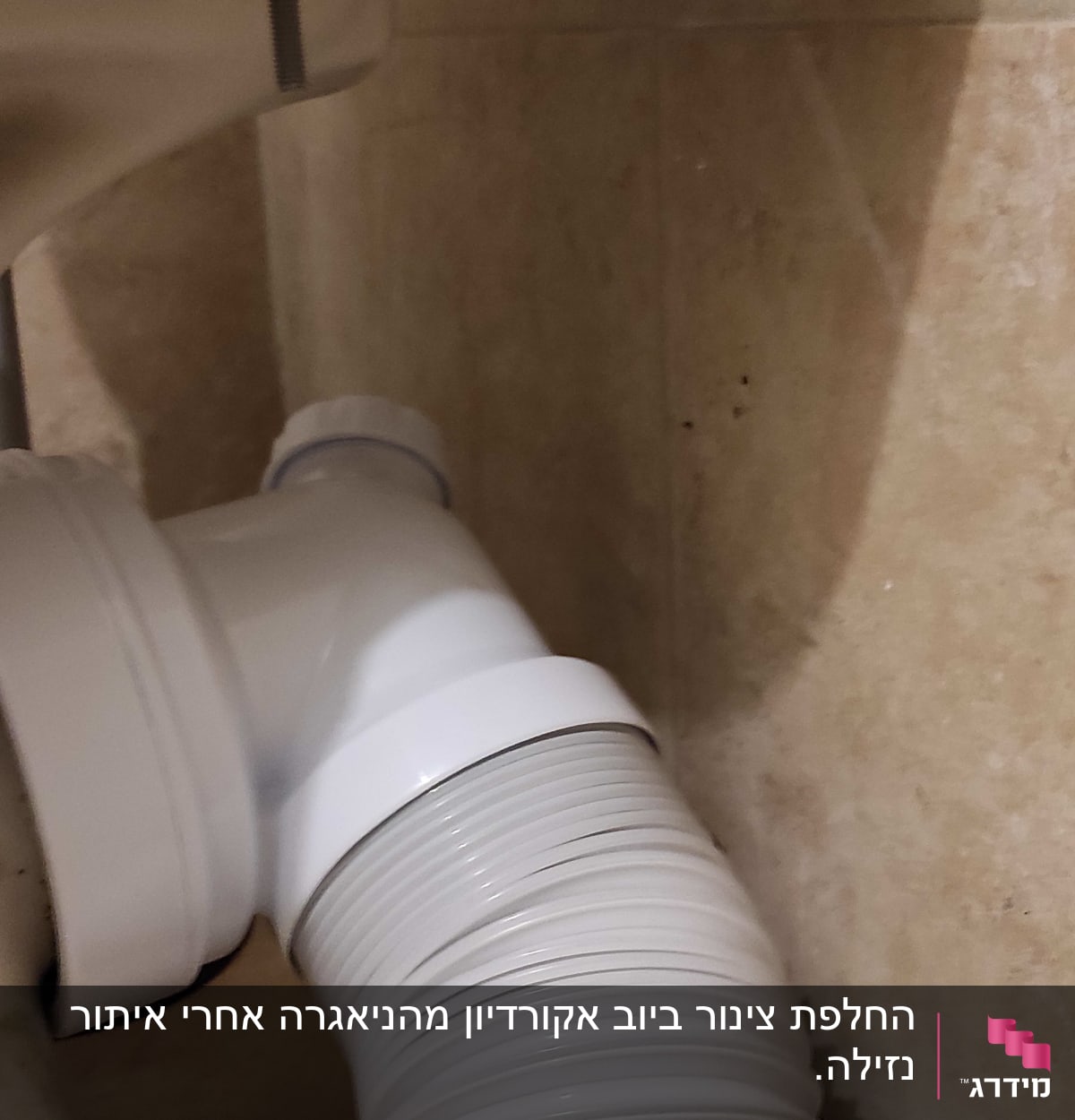 צינור פלסטיק לבן מחובר לאסלה